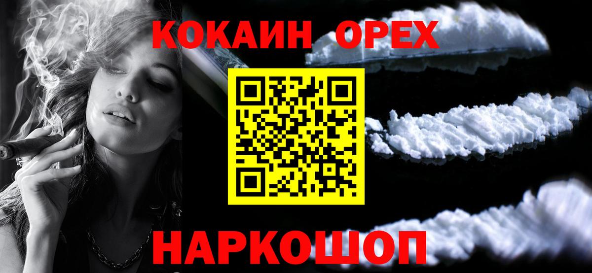Полысаево  Cocaine  Вход с VPN  КОКАИН Перу 