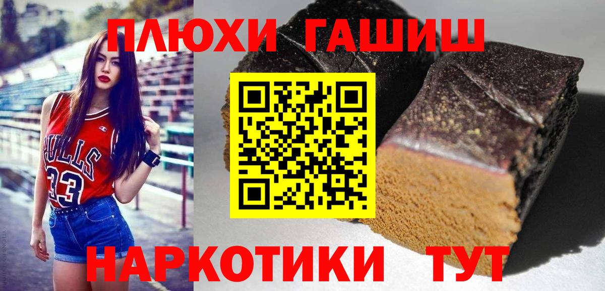 Полысаево  ГАШ индика сатива  ГАШ  Вход с VPN 