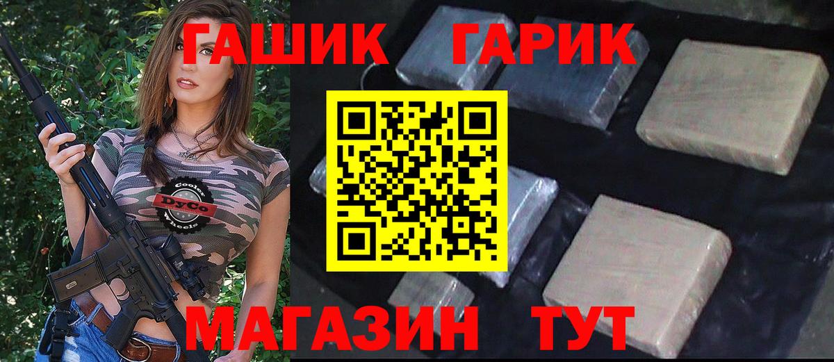 ГАШ VHQ Полысаево