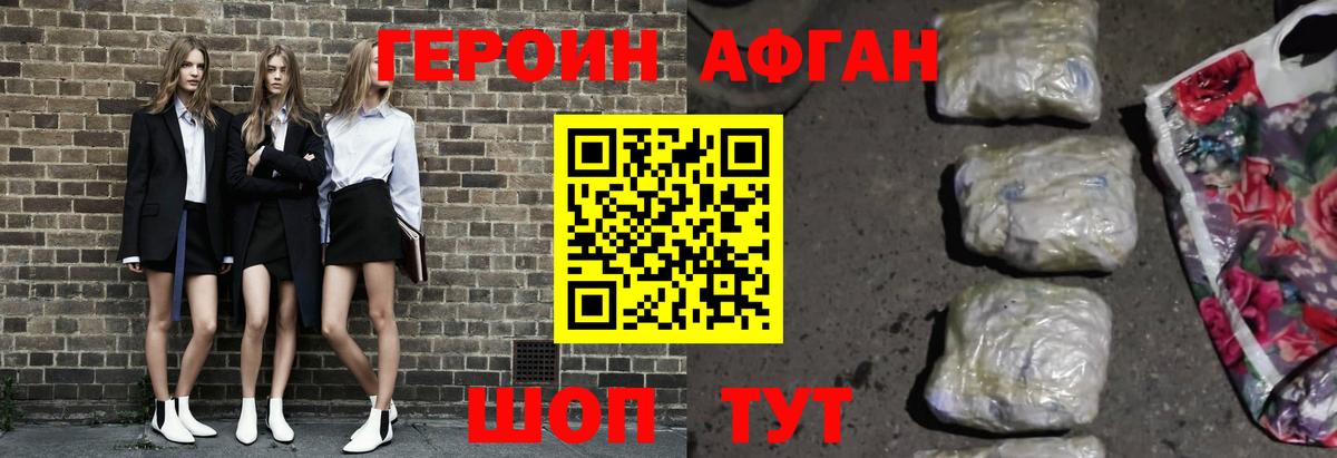 Героин гречка Полысаево