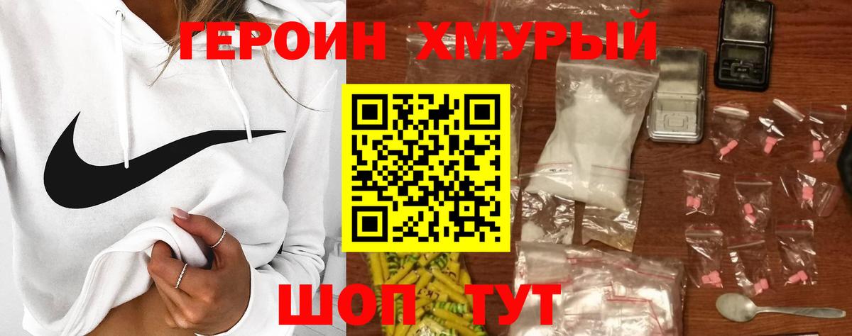 Героин афганец  Вход с VPN  Полысаево 