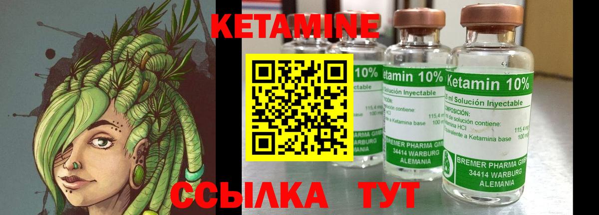 КЕТАМИН ketamine  Вход с VPN  Полысаево 