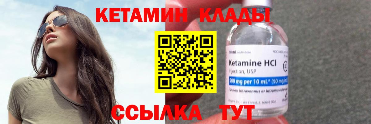 КЕТАМИН VHQ Полысаево