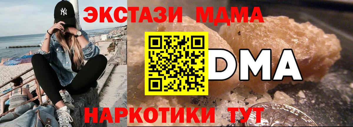 Полысаево  МДМА кристаллы  MDMA Molly  Вход с VPN 