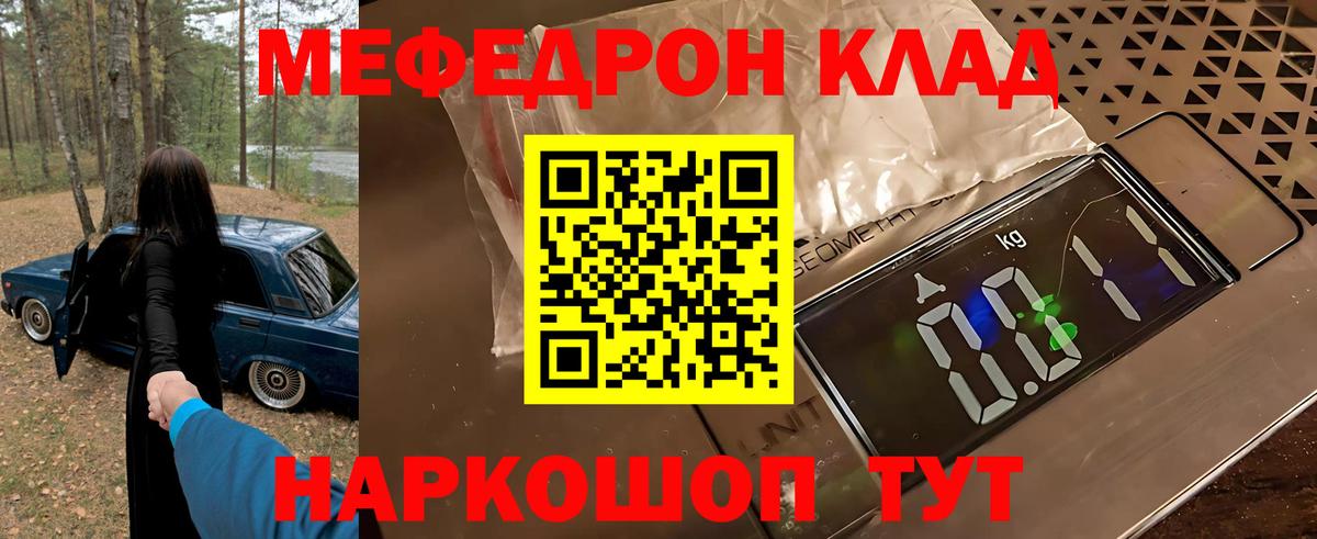 МЯУ-МЯУ  mega ссылка  Полысаево  Вход с VPN  Мефедрон 4 MMC  МЕФ VHQ 