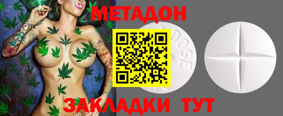 Полысаево  Метадон VHQ  Вход с VPN 