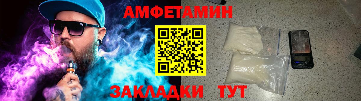 Полысаево  МЕТАМФЕТАМИН пудра  Вход с VPN 