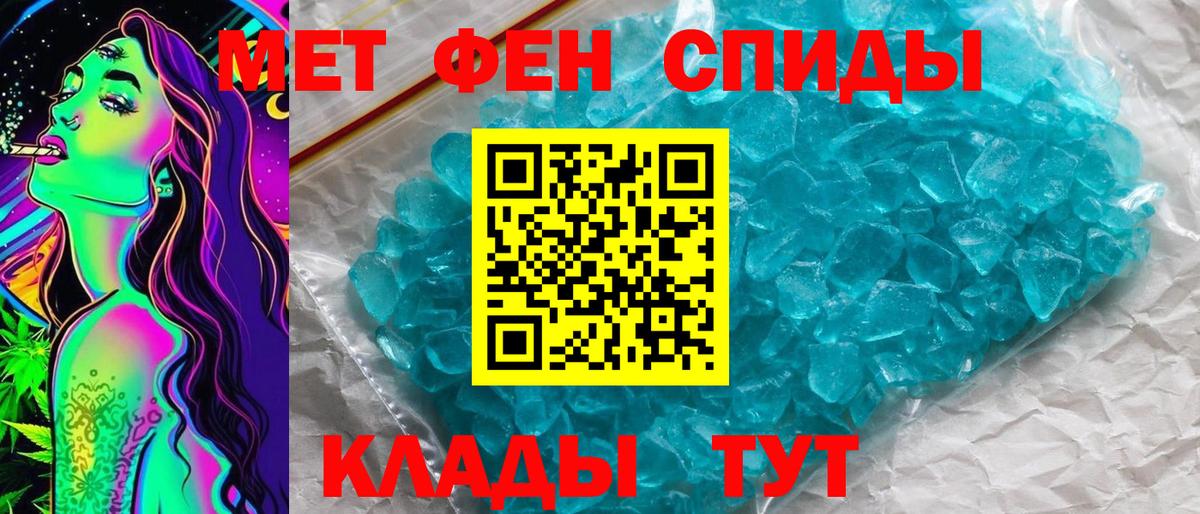 МЕТАМФЕТАМИН кристалл Полысаево