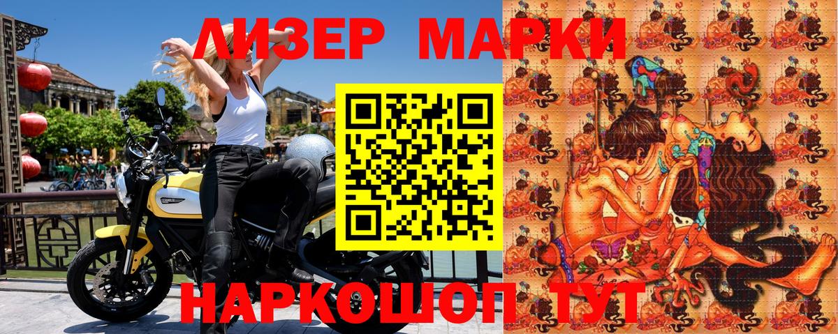 Марки NBOMe 1500мкг Полысаево
