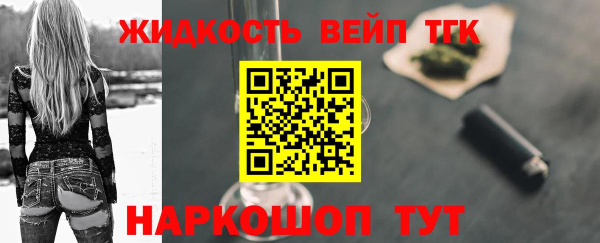 ТГК THC oil Полысаево