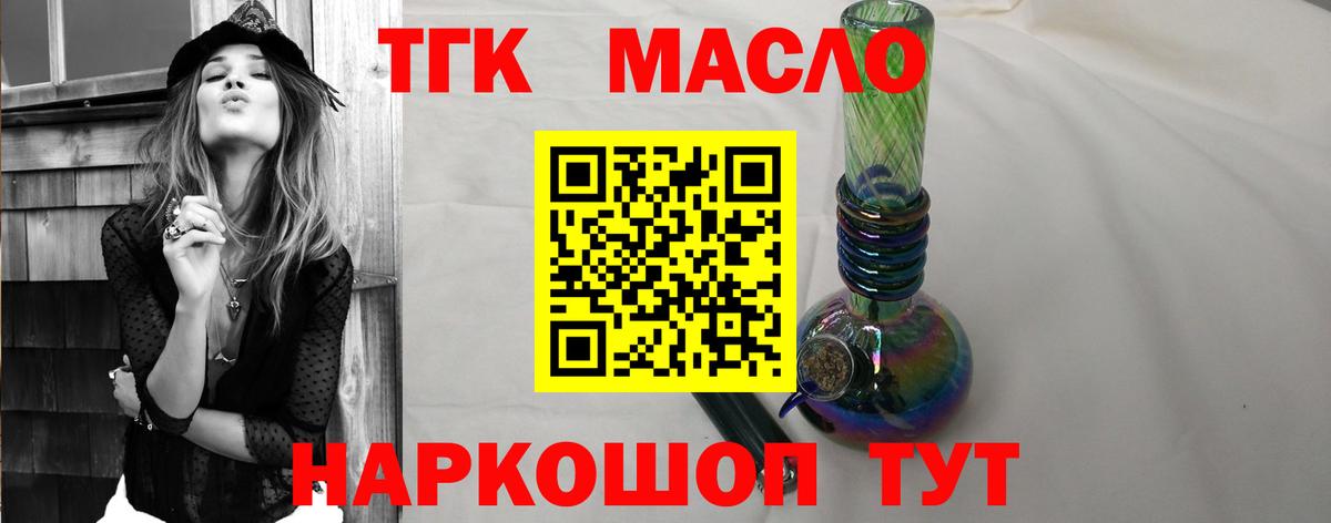 Дистиллят ТГК концентрат  Вход с VPN  Полысаево 